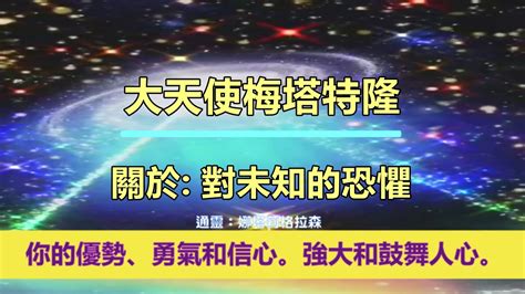 8數字|8號天使說你內在的智慧、能力和技能是必不可少的